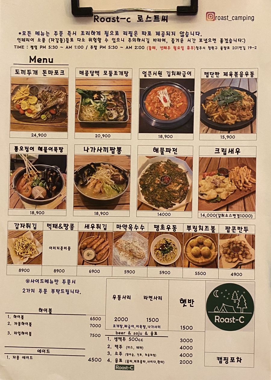 로스트씨(Roast-C) 이미지