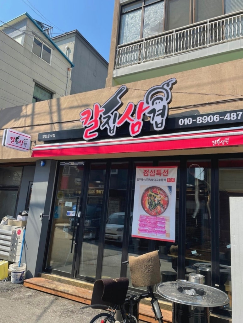 칼집삼겹 이미지