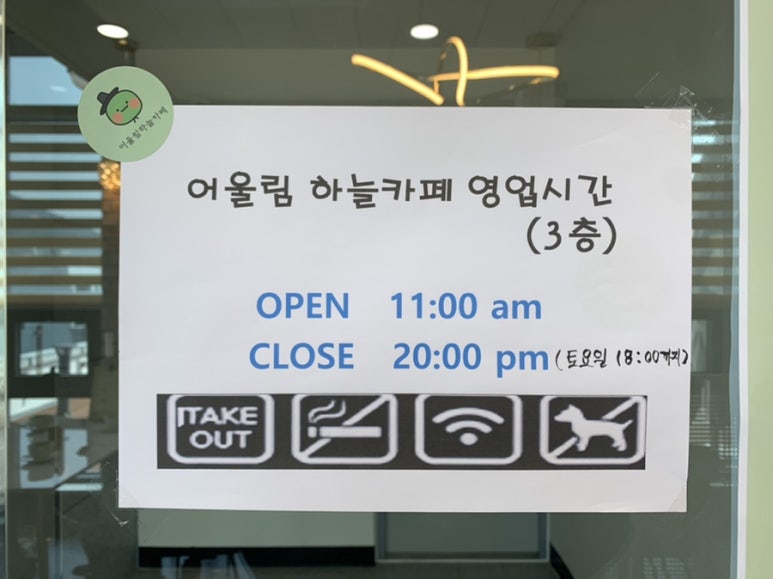 어울림하늘카페 이미지