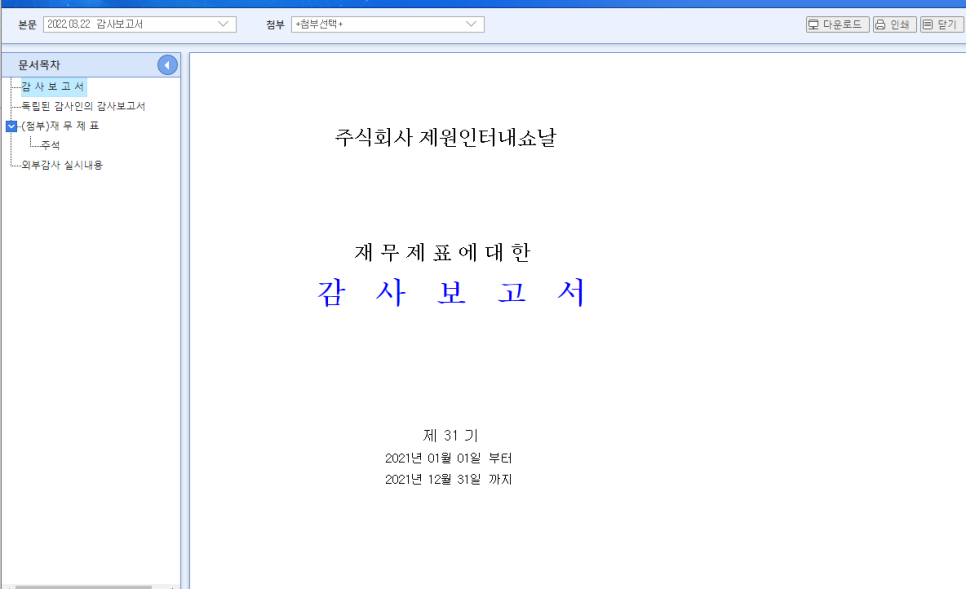 제원회계법인 이미지
