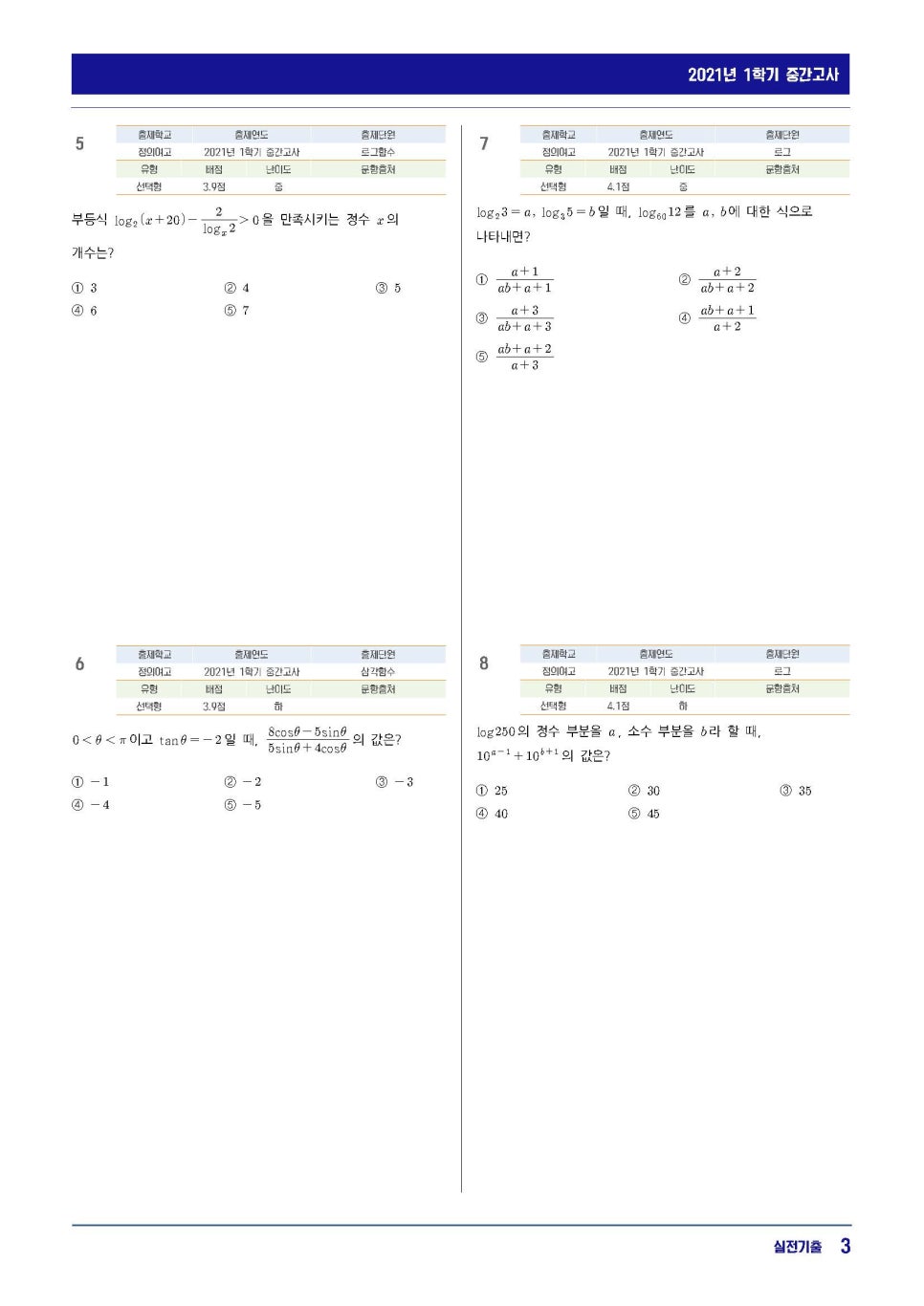 정의여자고등학교 이미지