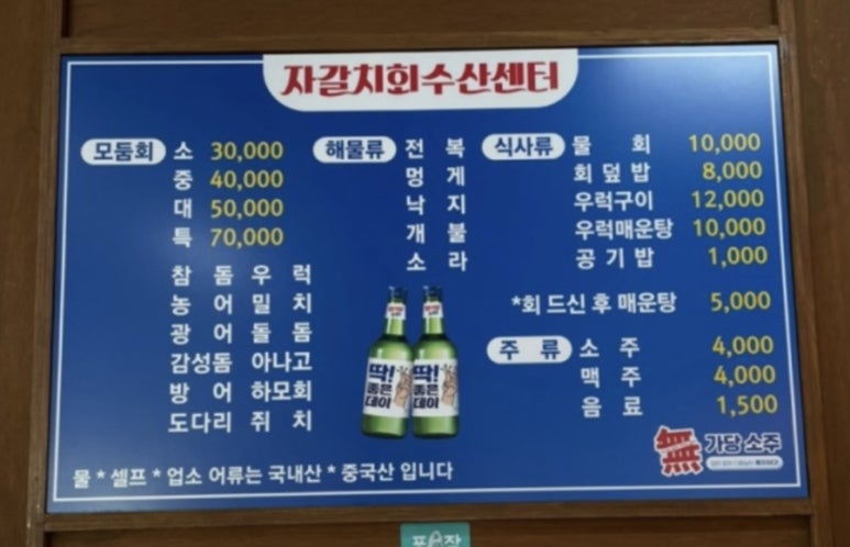 자갈치회수산센터 이미지