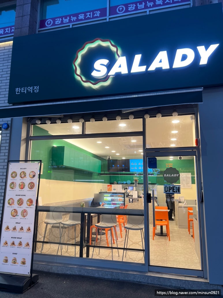 샐러디한티역점 이미지