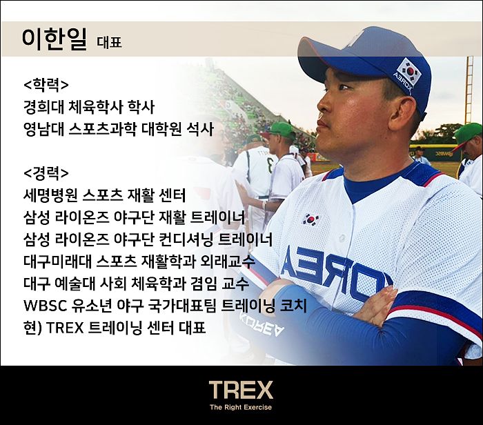 TREX트레이닝센터 이미지