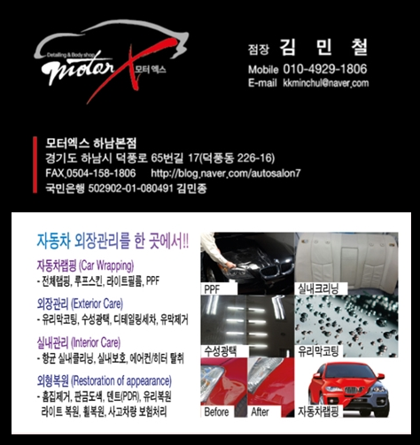 하남자동차서비스 이미지