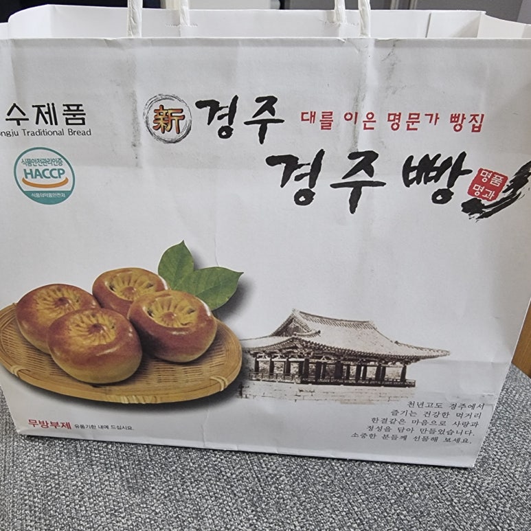 신경주빵 이미지