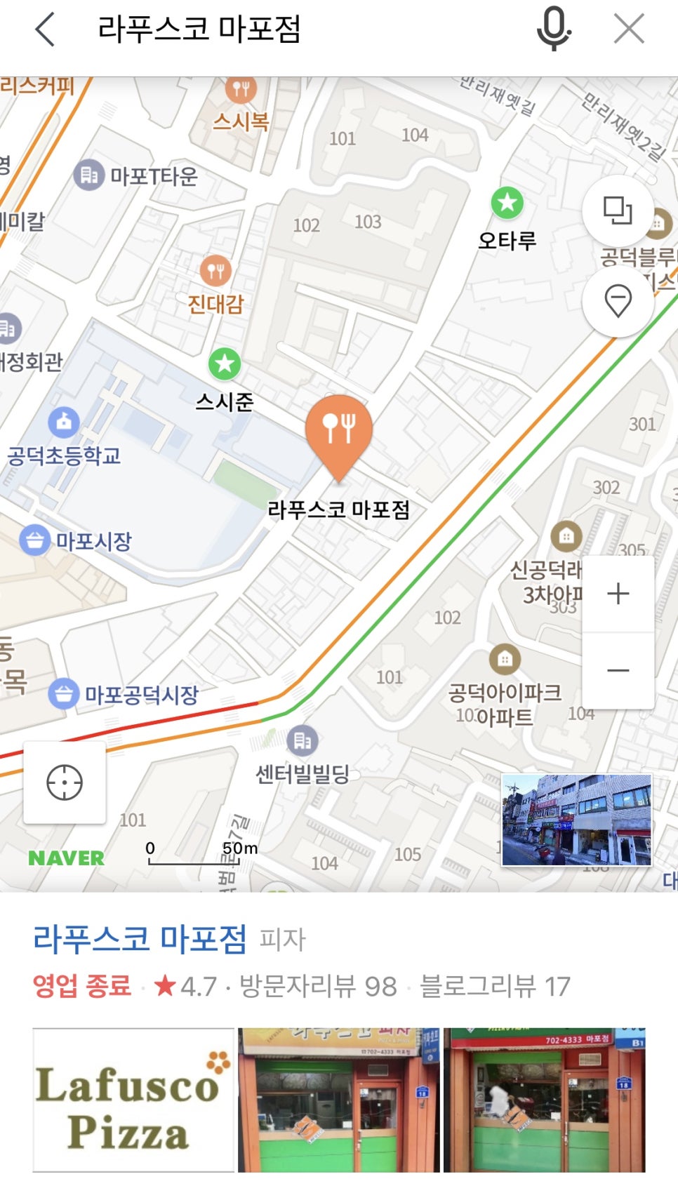 라푸스코 이미지