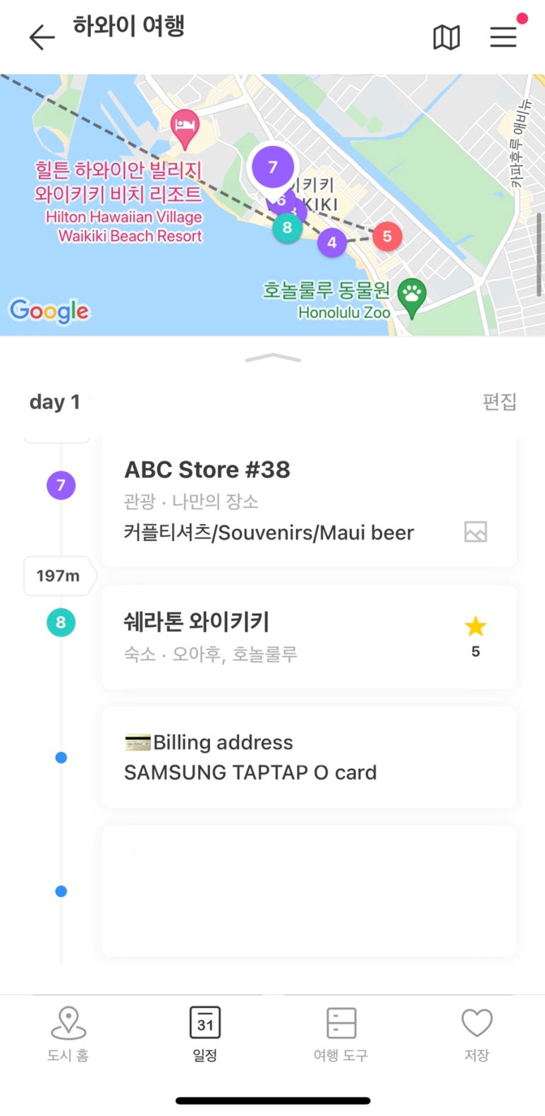 렌트카빌링 이미지