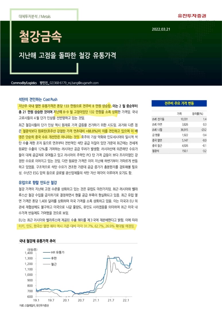 유진유통 이미지
