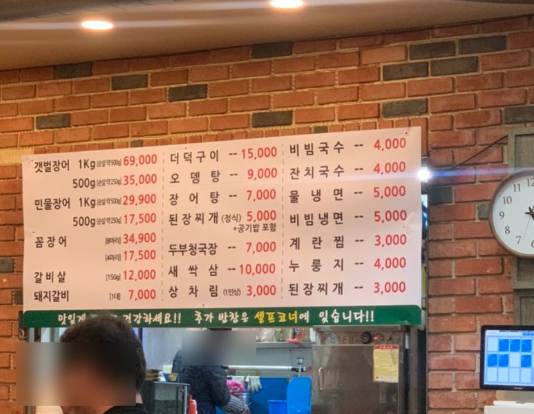 힘센풍천민물장어직판장 이미지