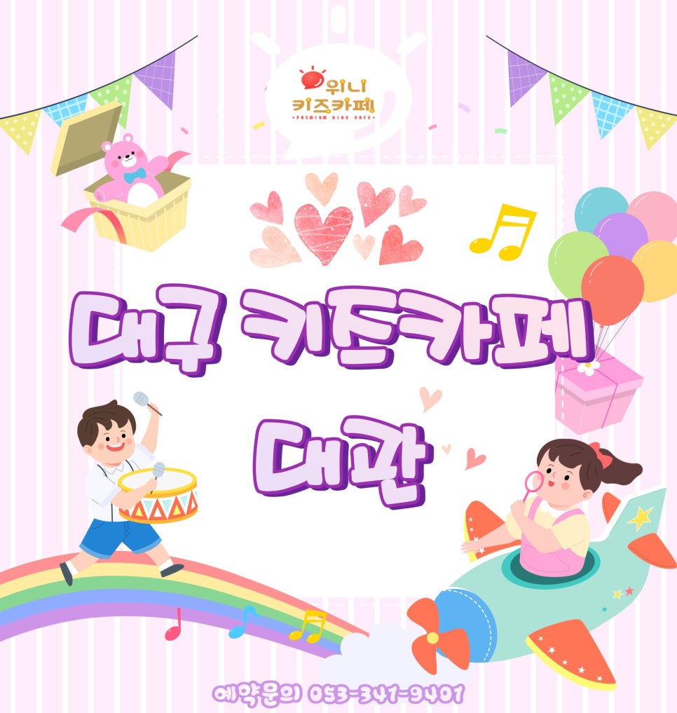 위니키즈카페 이미지