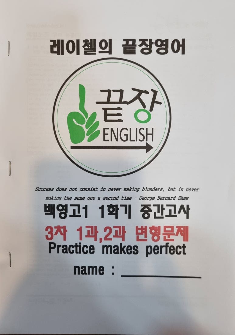 레이첼끝장영어학원 이미지
