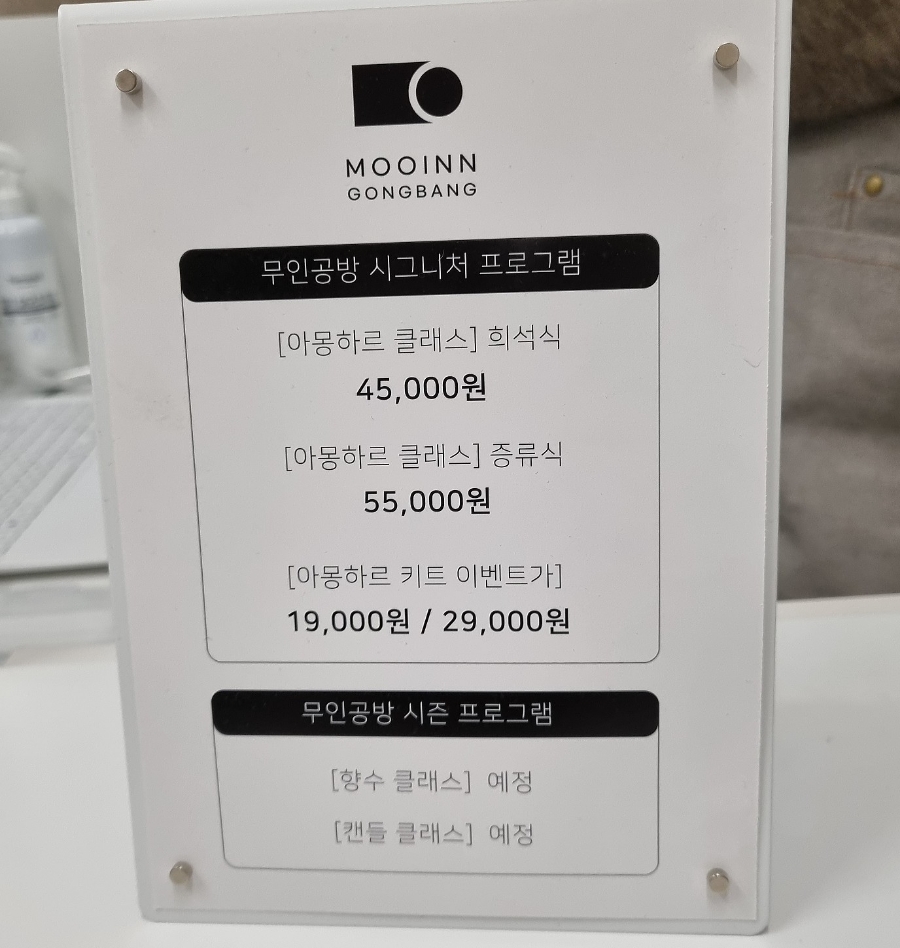 무인와쓰 이미지