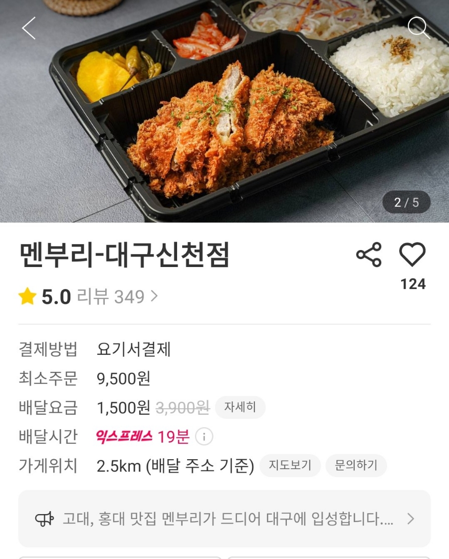멘부리대구 이미지