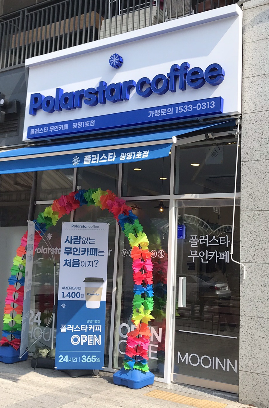 폴러스타커피 이미지