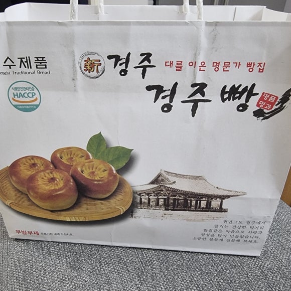 원조경주빵 이미지