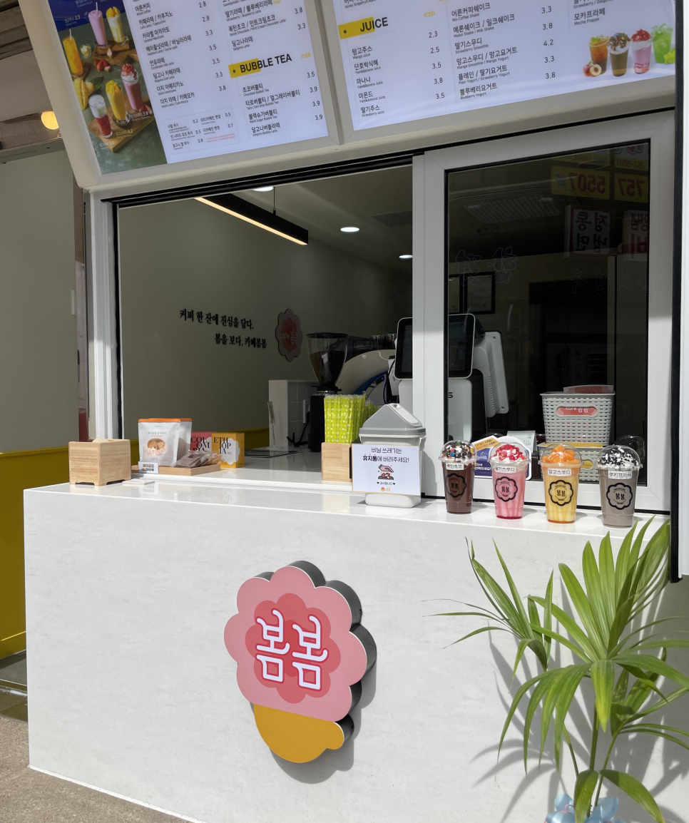 카페봄봄삼성 이미지