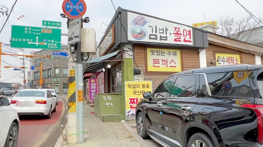 명품김밥만두 이미지