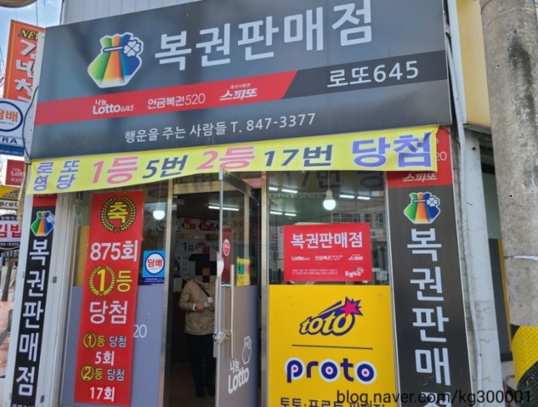 행운을주는사람들 이미지