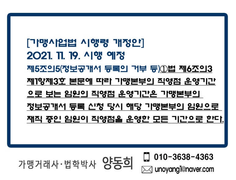 프랜차이즈법률원기원 이미지
