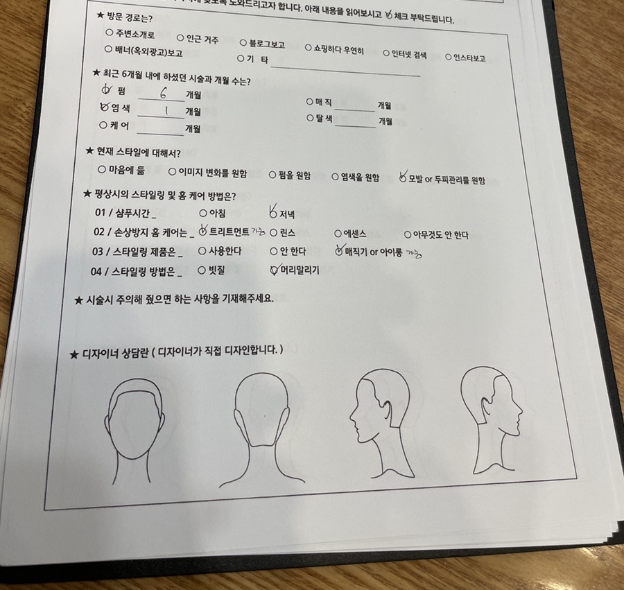 세화미용실 이미지