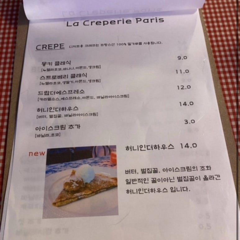 크레페리 이미지