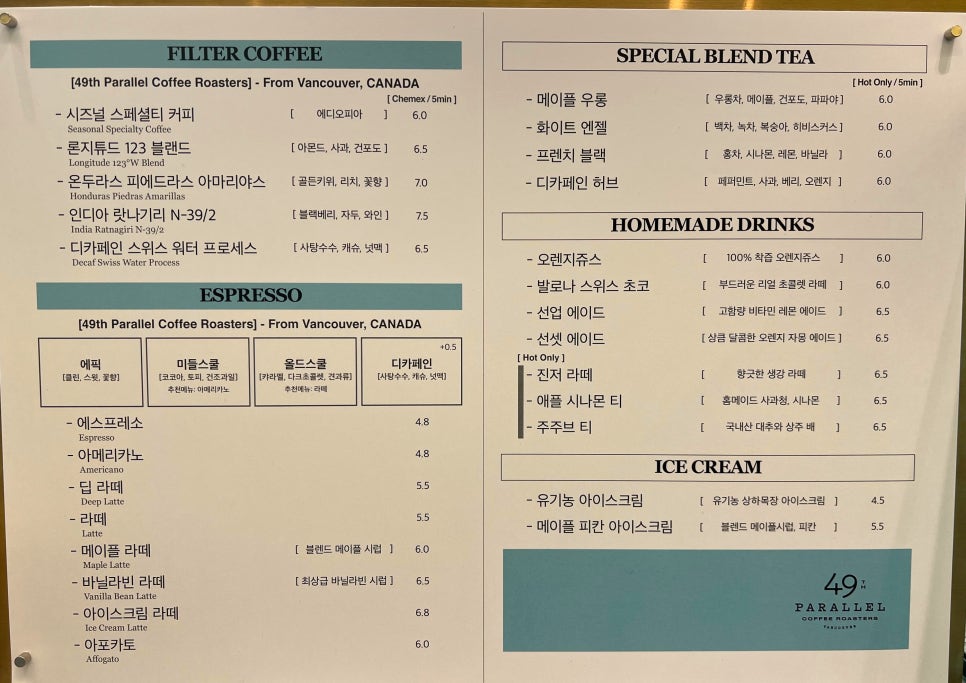 메이플트리커피 이미지