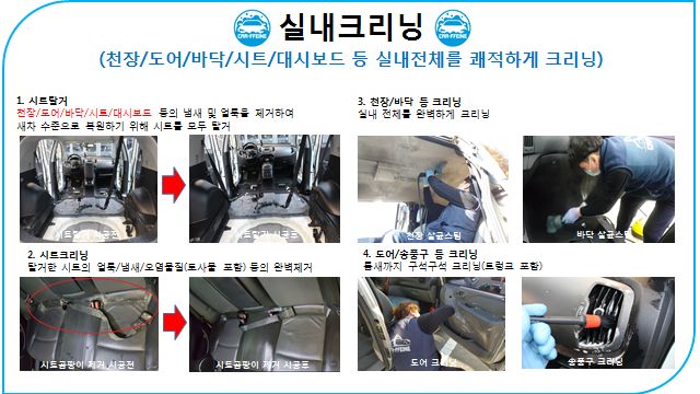참크리닝 이미지
