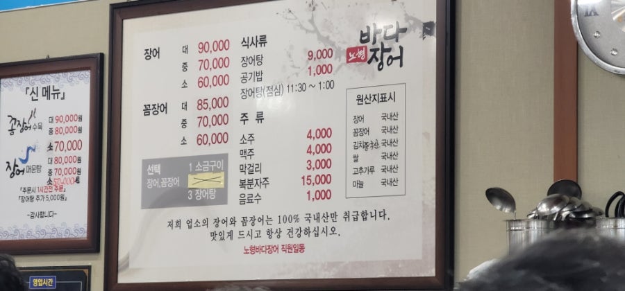 노형바다장어 이미지
