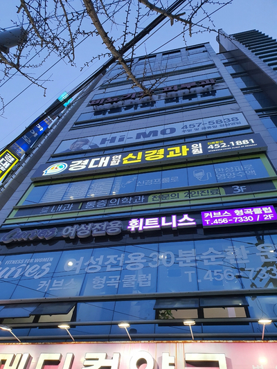 커브스형곡클럽 이미지