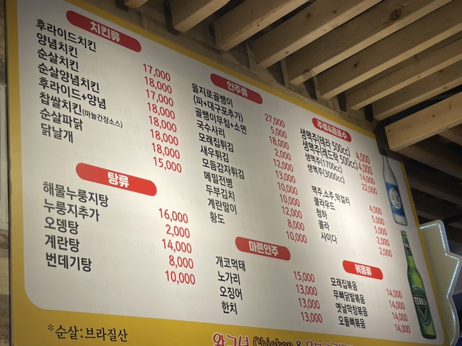 오빠파닭 이미지