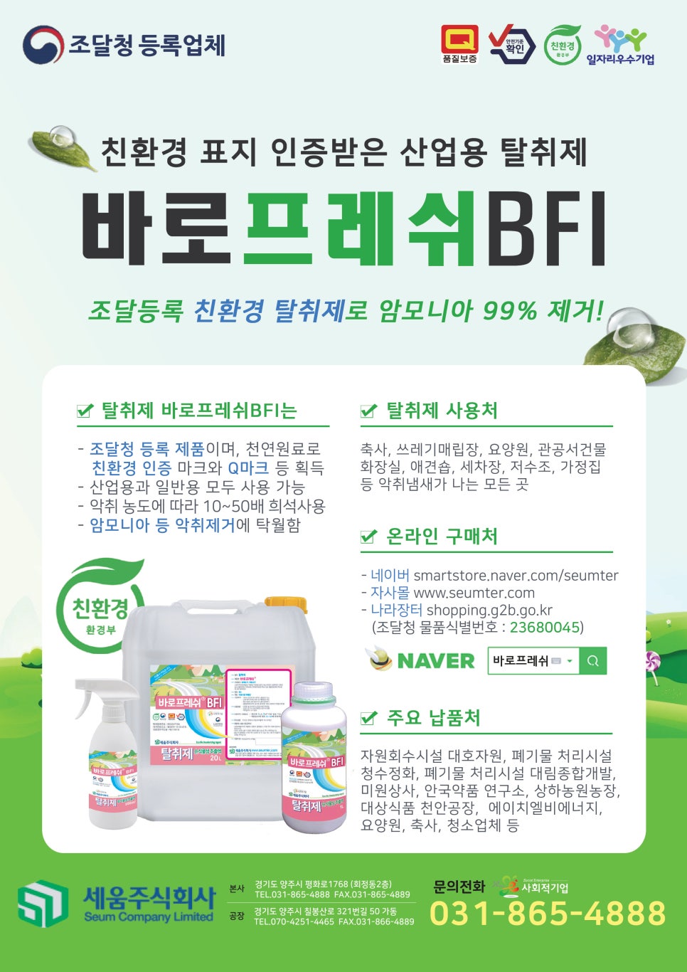 주식회사 바로세움 이미지