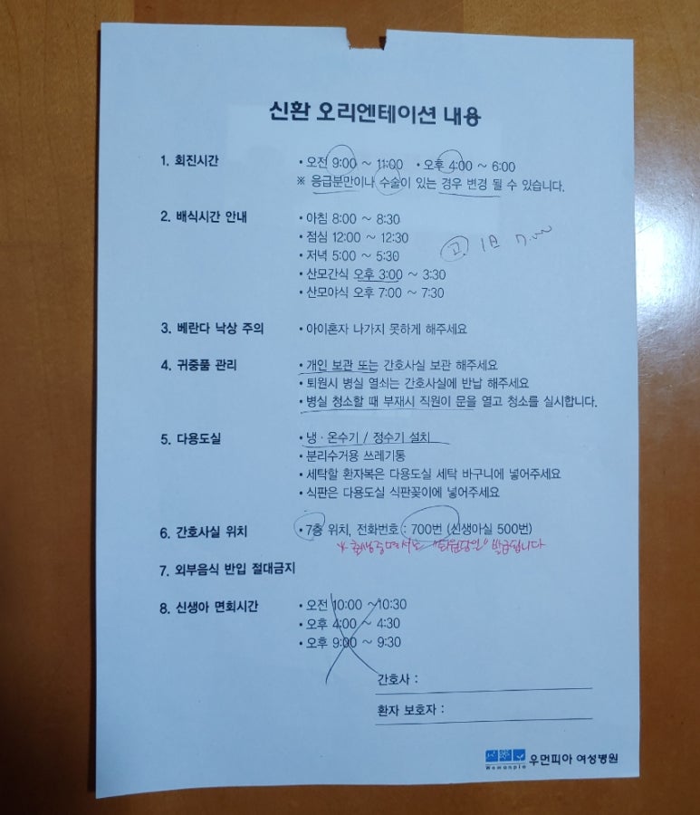 우먼피아여성병원 이미지