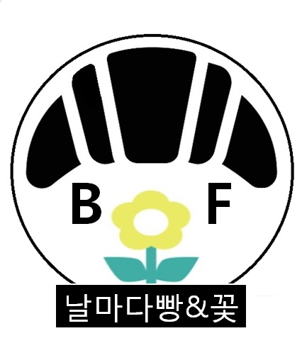날마다꽃&빵 이미지
