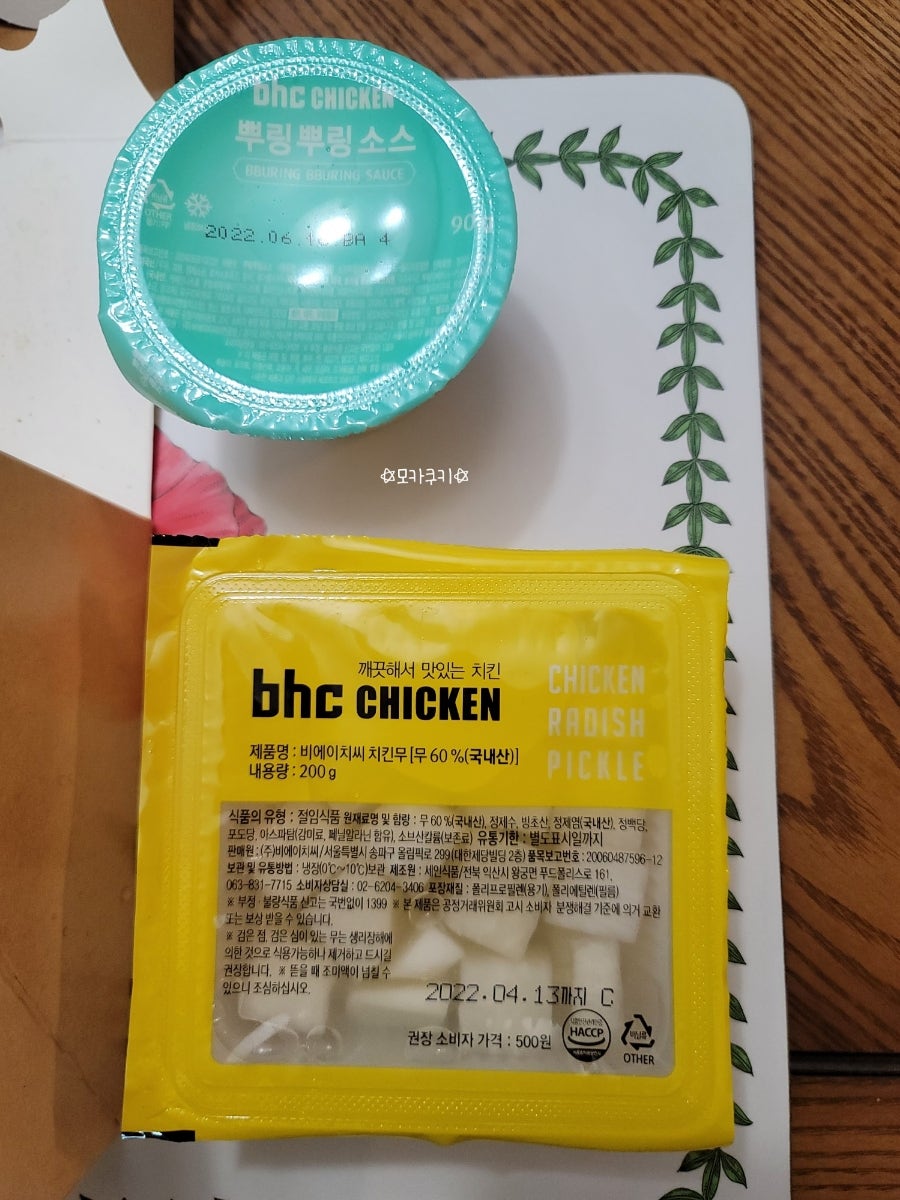 bhc치킨 의왕포일점 이미지