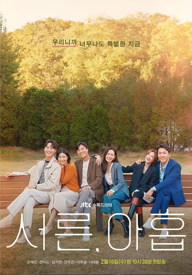 세친구 이미지