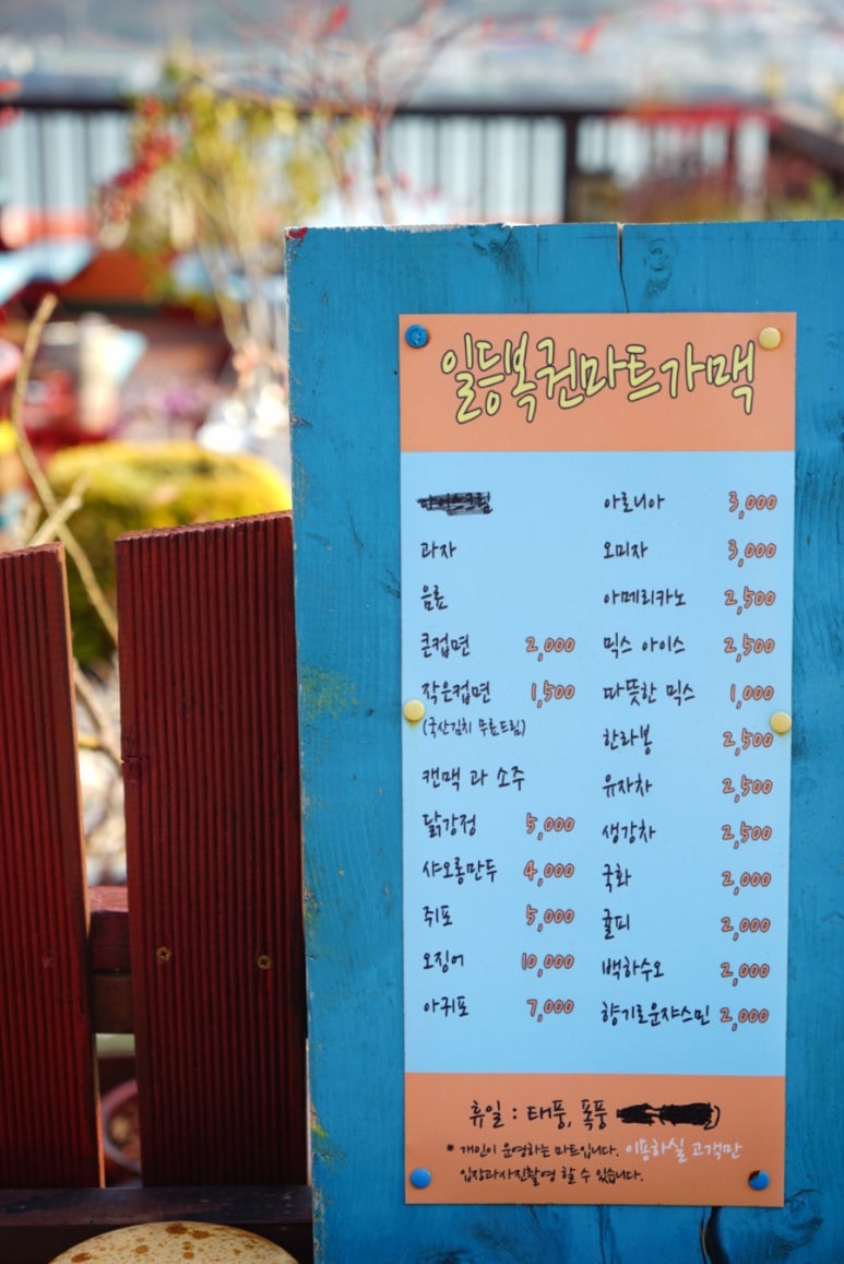 일등복권마트 이미지