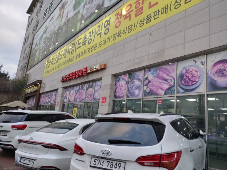 안양축산물도매 이미지