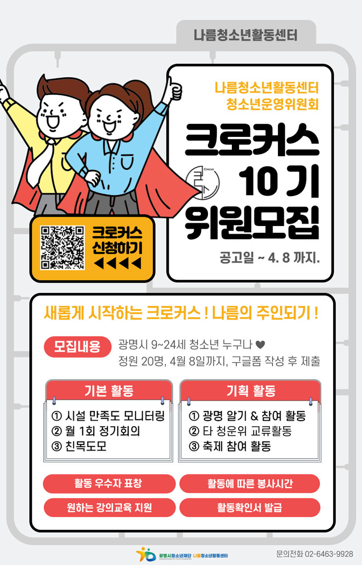 광명시청소년재단 이미지