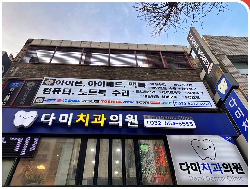 부천컴퓨터수리 이미지