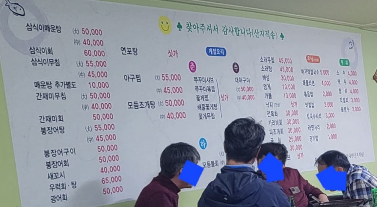 삼식이구이촌식당 이미지