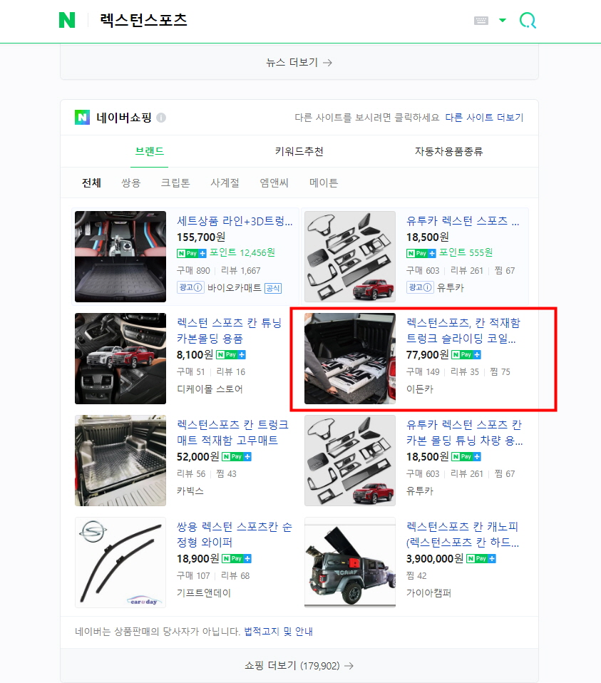 이든카 이미지