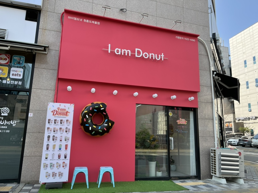 아이엠도넛 원흥도래울점 이미지