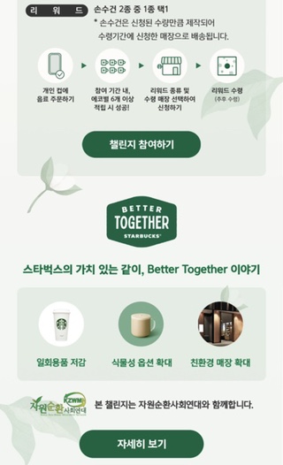 에코블라썸 이미지