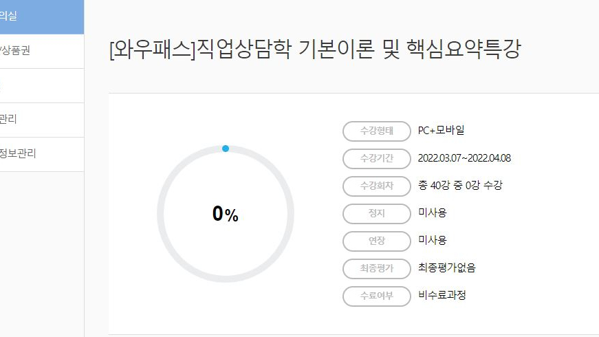 와이세무회계 이미지