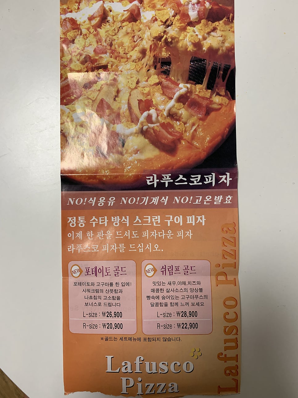 라푸스코 이미지