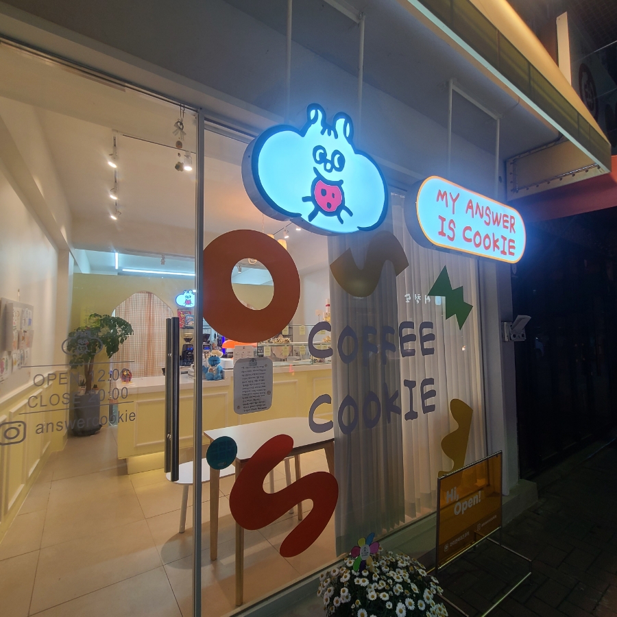 마이앤써이즈쿠키 이미지