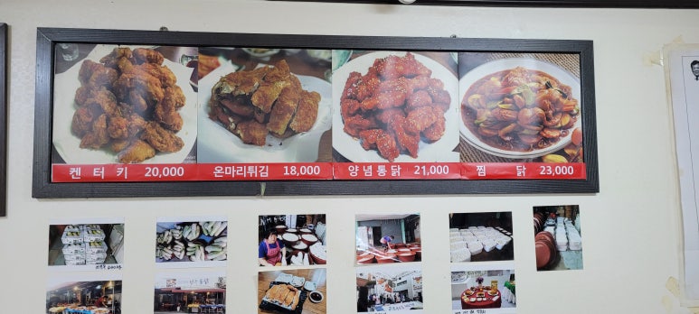 별난통닭 이미지