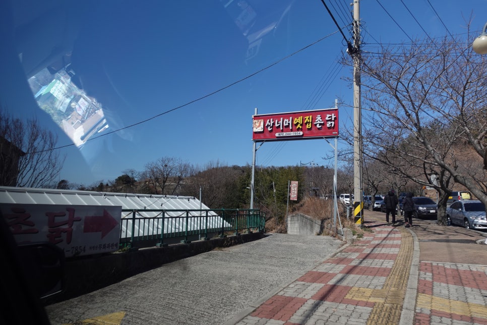 산너머옛집 이미지