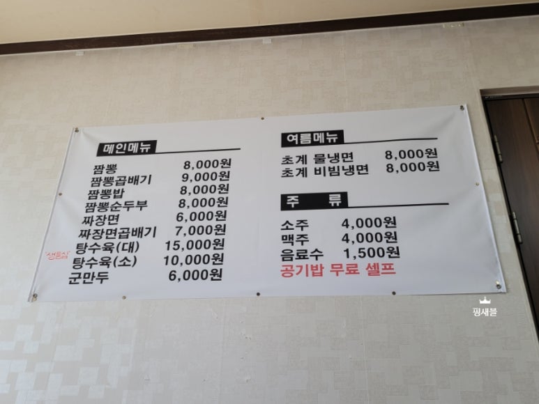 복짬 이미지